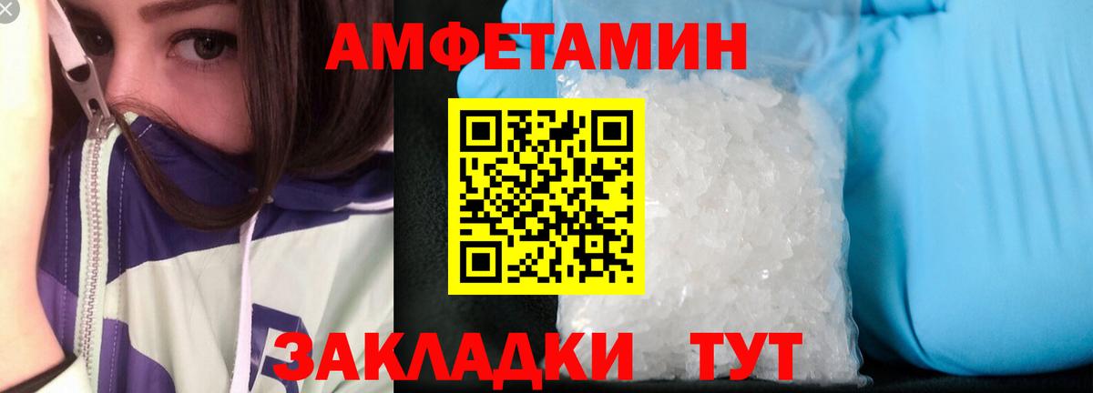 АМФЕТАМИН  Вход с VPN  Ирбит  АМФЕТАМИН 97% 