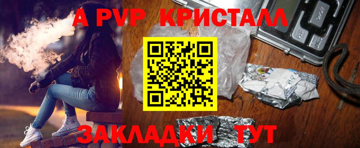 Alfa_PVP VHQ Ирбит