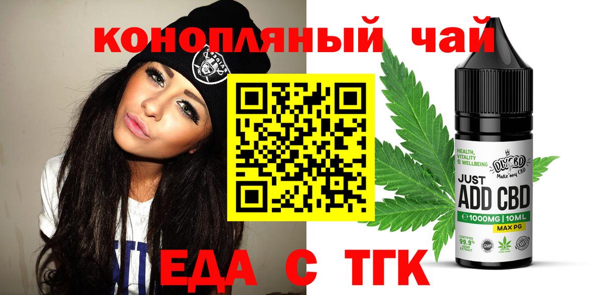 Ирбит  Еда ТГК конопля  Вход с VPN 