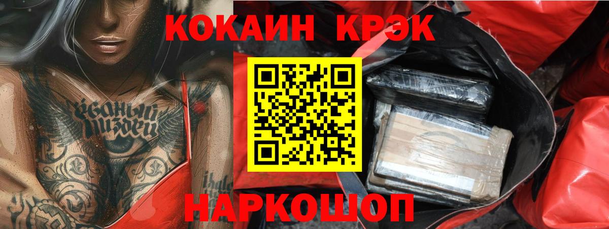 COCAIN Перу Ирбит