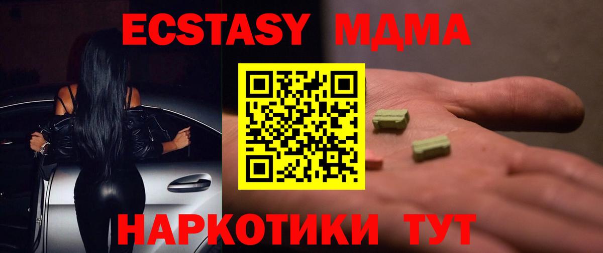 Ecstasy DUBAI  Ecstasy диски  Ирбит  купить   Вход с VPN 