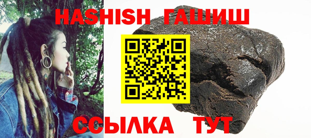 ГАШ Premium  ГАШИШ хэш  Ирбит  Вход с VPN 