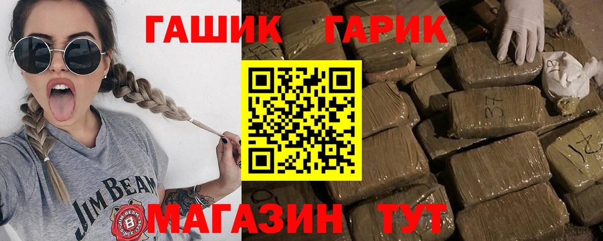 ГАШИШ гарик Ирбит