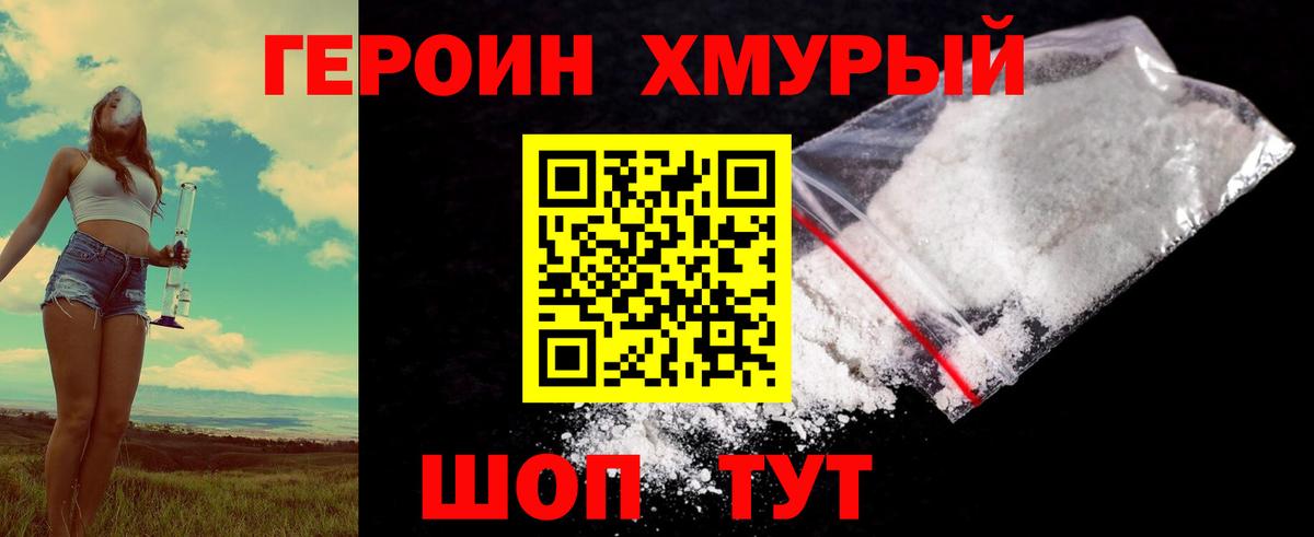 ГЕРОИН  Вход с VPN  Ирбит  ГЕРОИН гречка 