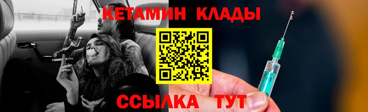 Кетамин VHQ  Вход с VPN  Ирбит 