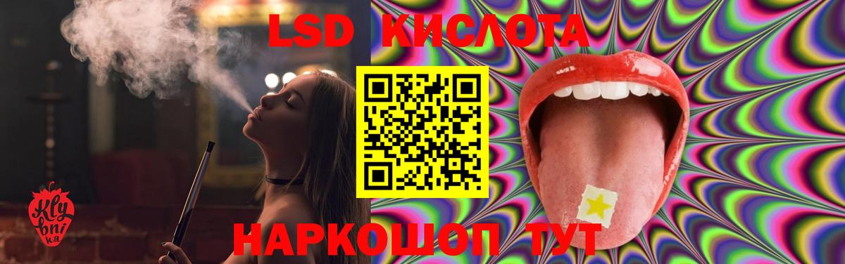 Лсд 25 экстази кислота  Вход с VPN  ЛСД экстази кислота  Ирбит 