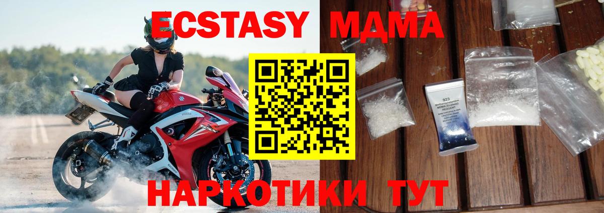МДМА crystal Ирбит