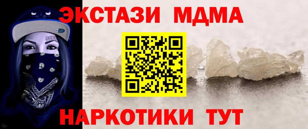 Ирбит  MDMA crystal  Вход с VPN  MDMA crystal 