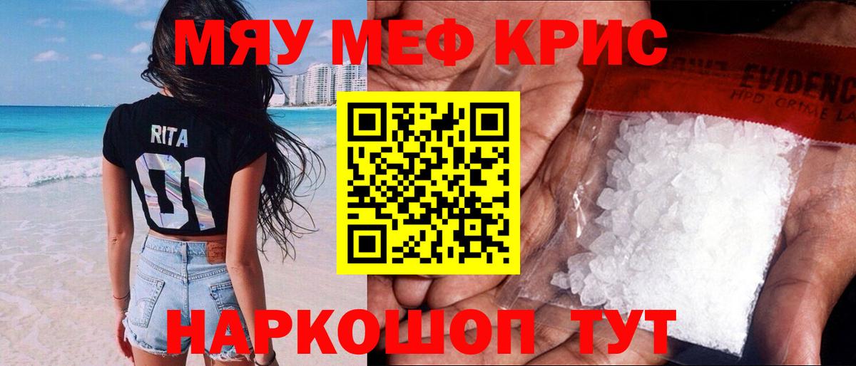 Ирбит  Меф mephedrone  мега tor  Вход с VPN 