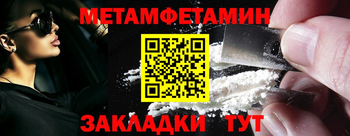 Первитин пудра  Вход с VPN  Ирбит 