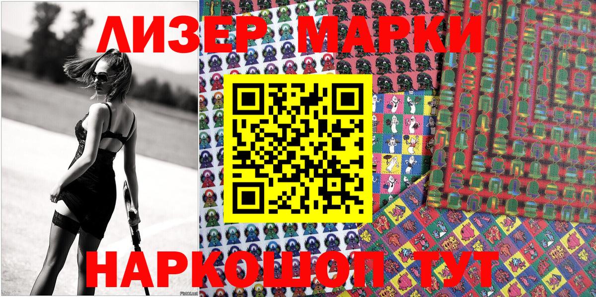 Марки 25I-NBOMe 1500мкг  Вход с VPN  Марки 25I-NBOMe 1500мкг  Ирбит 